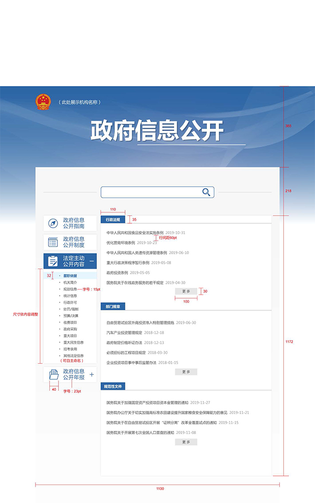 http://www.gov.cn/zhengce/content/2019-12/03/5457588/images/b213d803f6c24edea165e2e0195cc76d.jpg